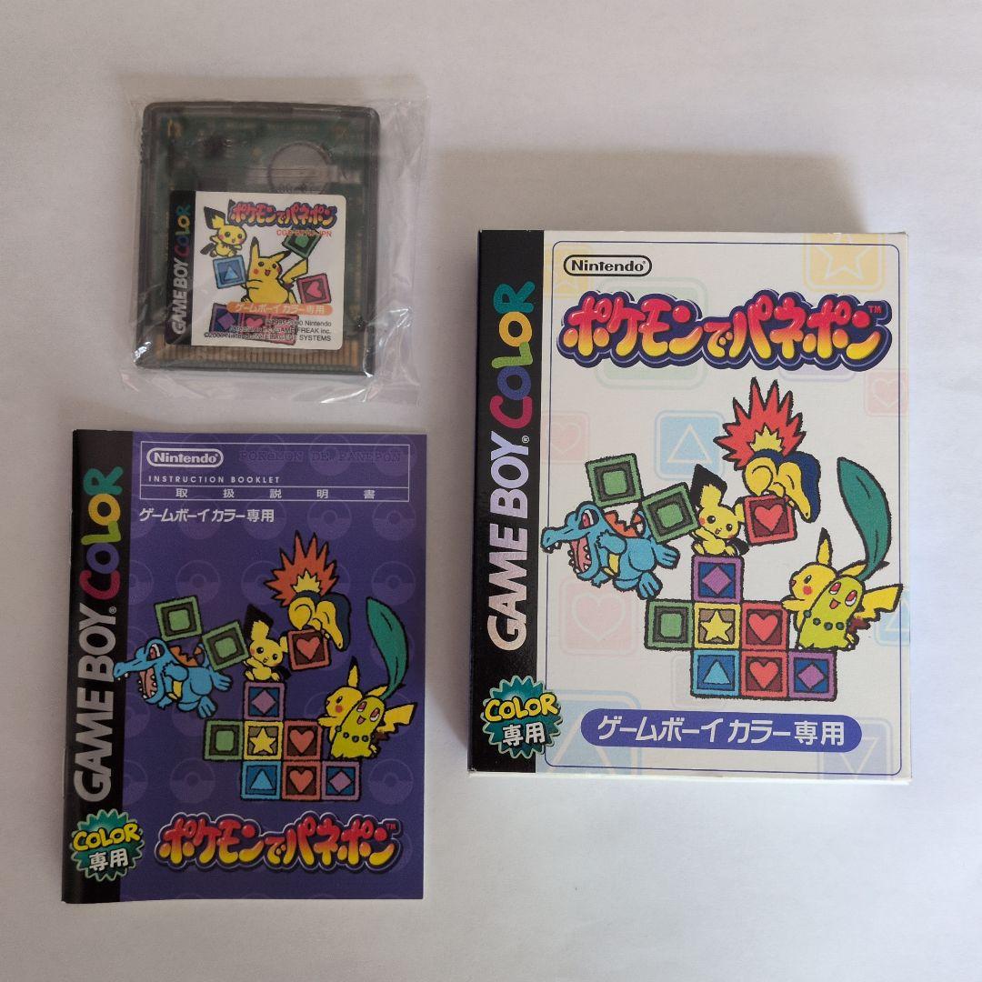 ポケモンでパネポン ゲームボーイカラー専用ソフト - メルカリ