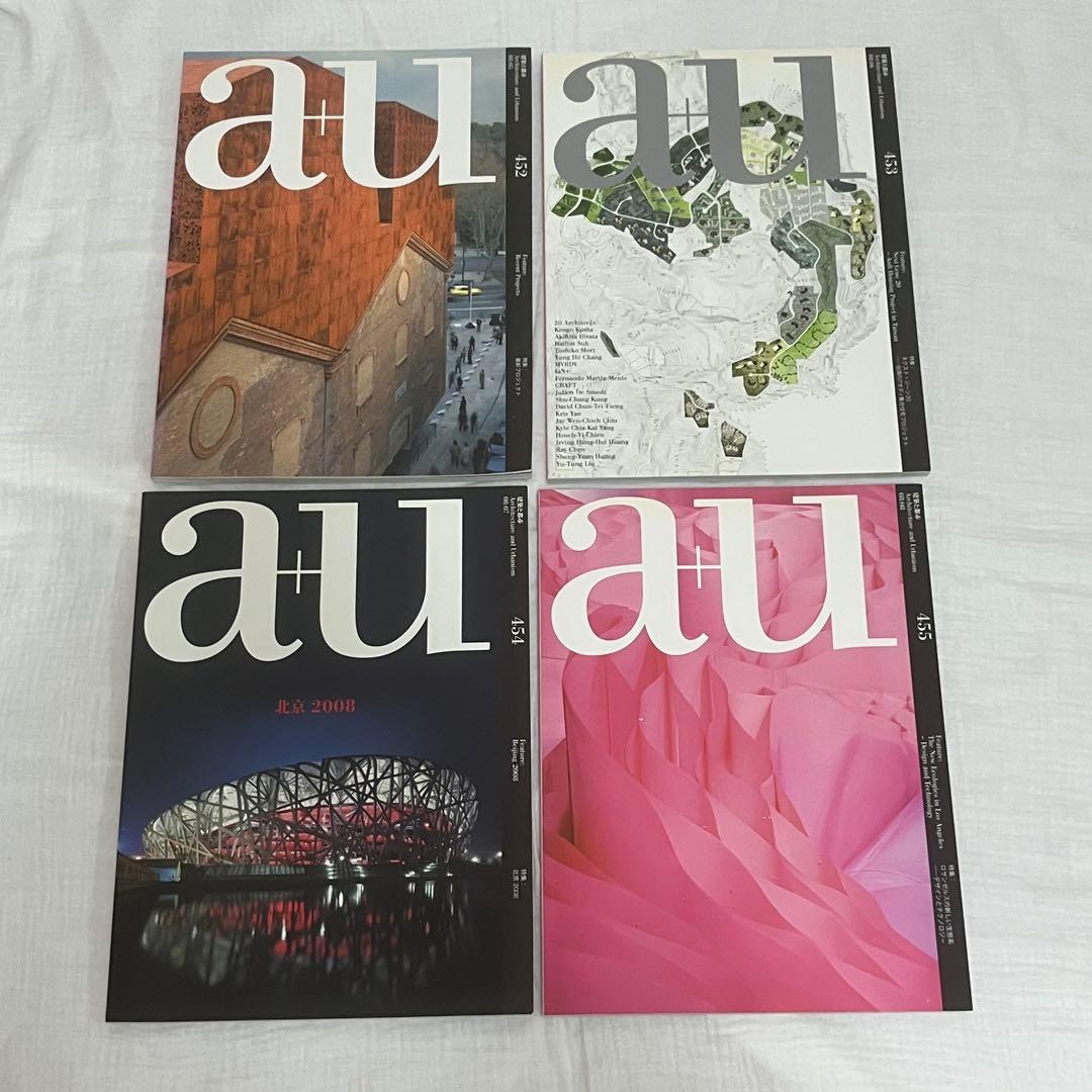 a+u エーアンドユー 2008年 (448〜459)12冊まとめ売り - アート