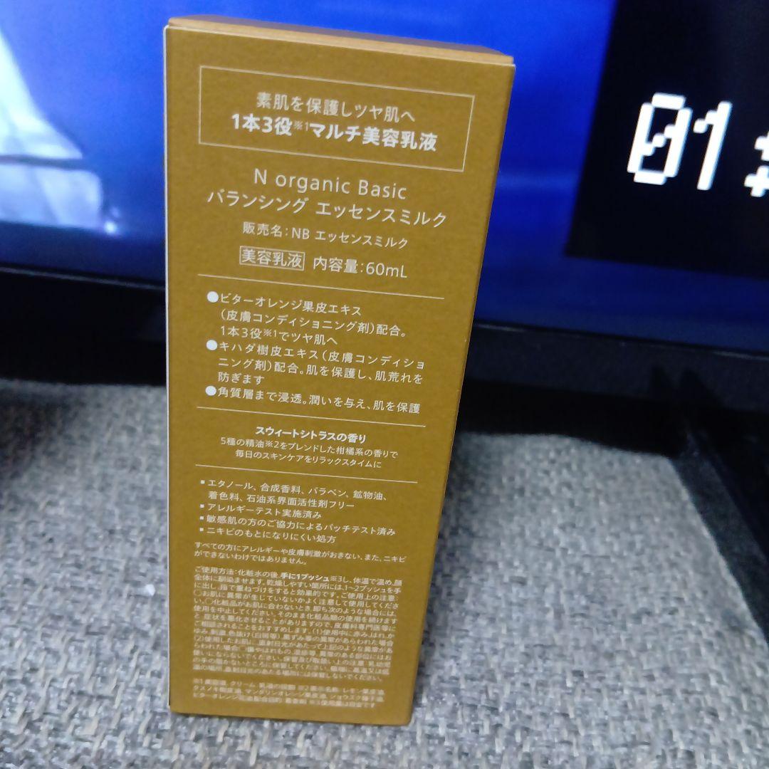 N organic ローション2本 & ミルク セット・UVカット化粧下地 - メルカリ