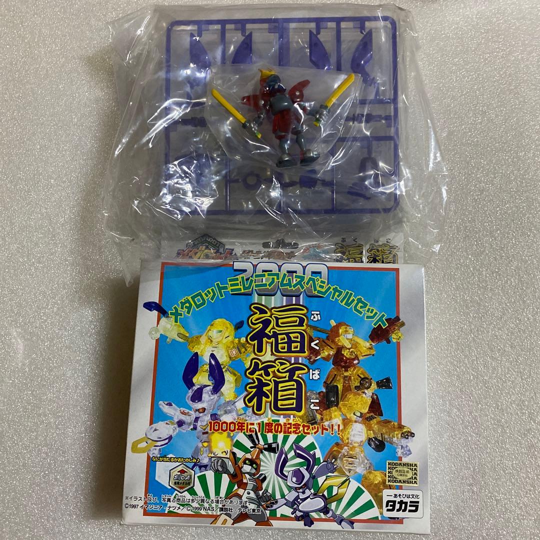 メダロット　ミレニアムスペシャルセット　福箱2000 未組立品　タカラ kaucowking_to00002063