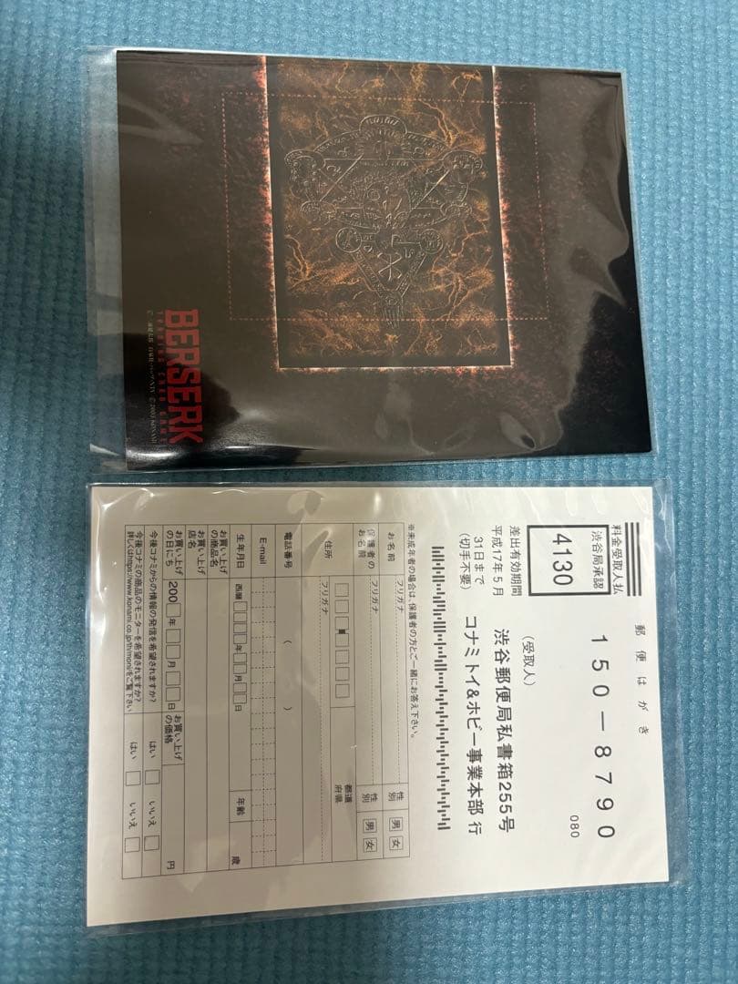 ベルセルク 初回スターターボックス トレーディングカードBerserk TCG