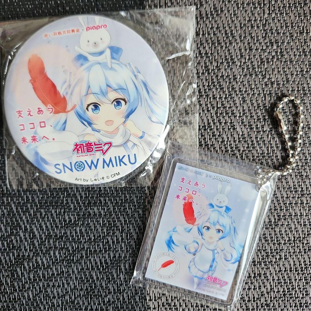 雪ミク さっぽろ雪まつり 赤い羽根共同募金 2025 缶バッジ