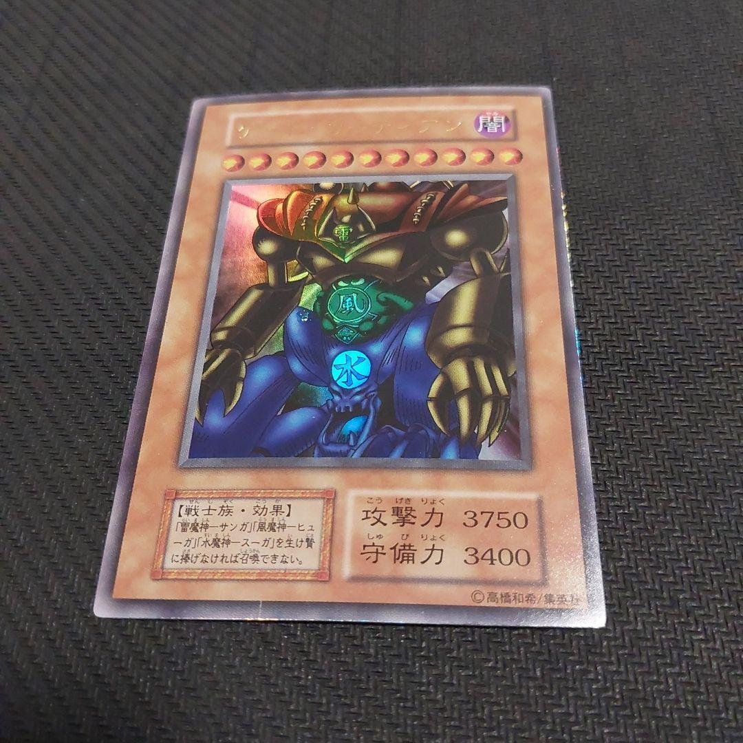 た*お様 遊戯王 トライホーンドラゴン ゲートガーディアン マジシャン