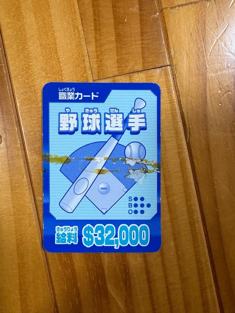 人生ゲーム Gold Majic DVD付き - メルカリ