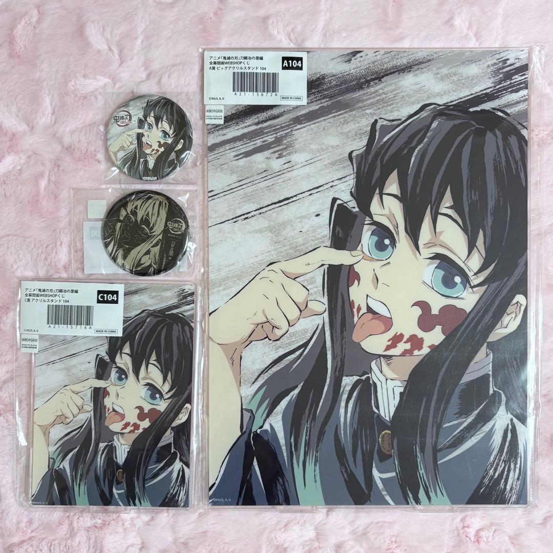 鬼滅の刃 全幕間画 WEBSHOPくじ アクリルスタンド 缶バッジ 時透無一郎 鬼滅の刃 全幕間画WEBSHOPくじ A賞 ビッグアクリルスタンド 時透無一郎