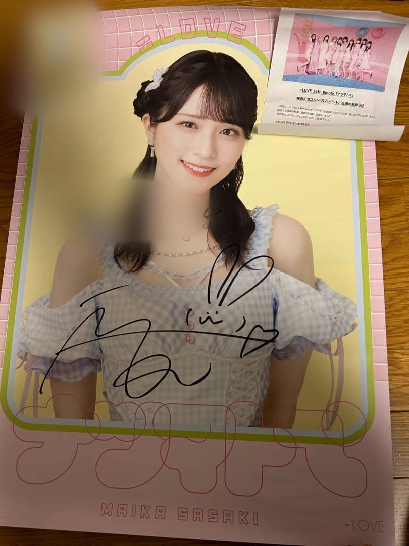 佐々木舞香 直筆ポスター ナツマトペ - メルカリ
