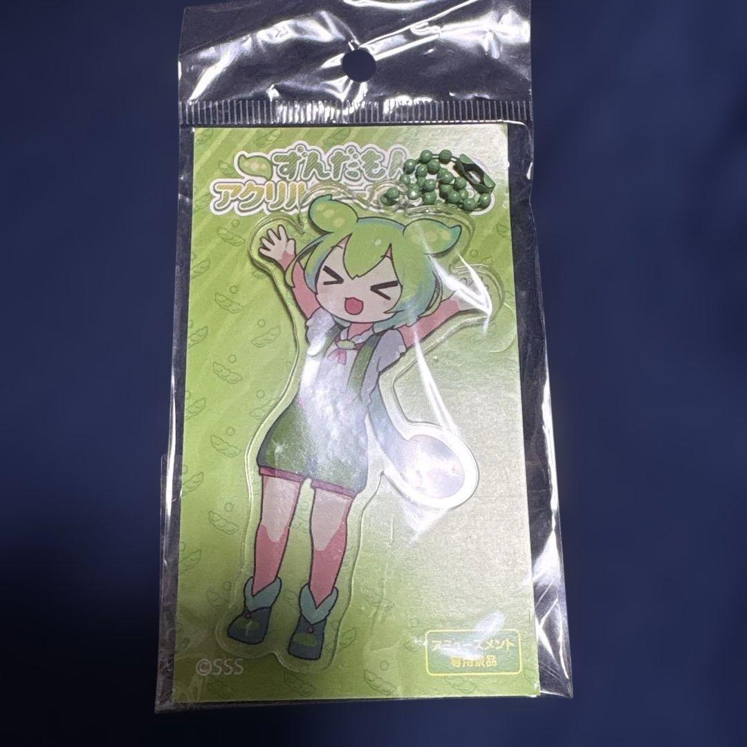 ずんだもん キーホルダー アクリル フィギュア マスコット - メルカリ