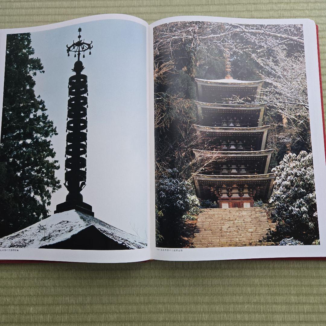 『 女人高野室生寺 』 土門拳 著　美術出版社　写真集
