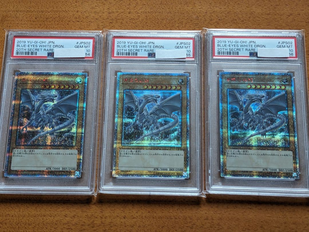 3枚連番セット】PSA10 青眼の白龍 ブルーアイズ 20thシークレット