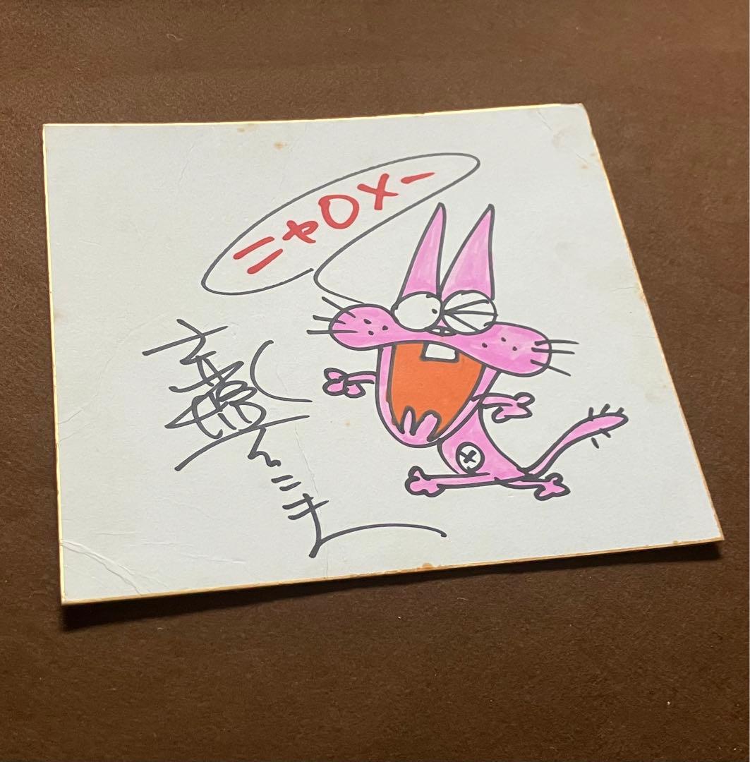 赤塚不二夫 先生 直筆サイン ニャロメ 1969年頃 当時物 少年サンデー