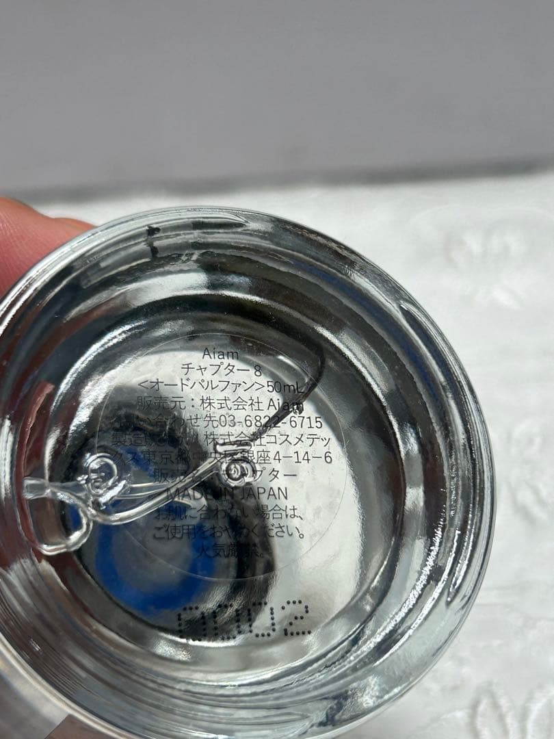【#sr/12.24/15】Aiam アイアムチャプター8 50ml