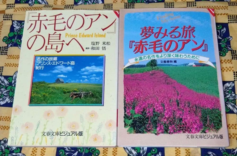 赤毛のアン エミリーシリーズ 全巻セット モンゴメリ プリンス