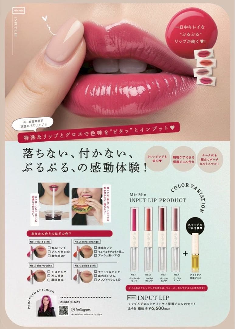 minmin リップ no.3 - メルカリ