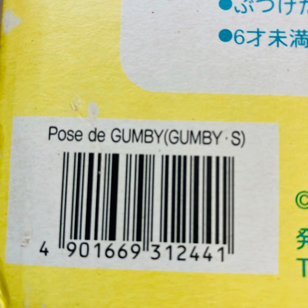 当時物／レア 箱付き ガンビー ぬいぐるみ 可動タイプ - メルカリ