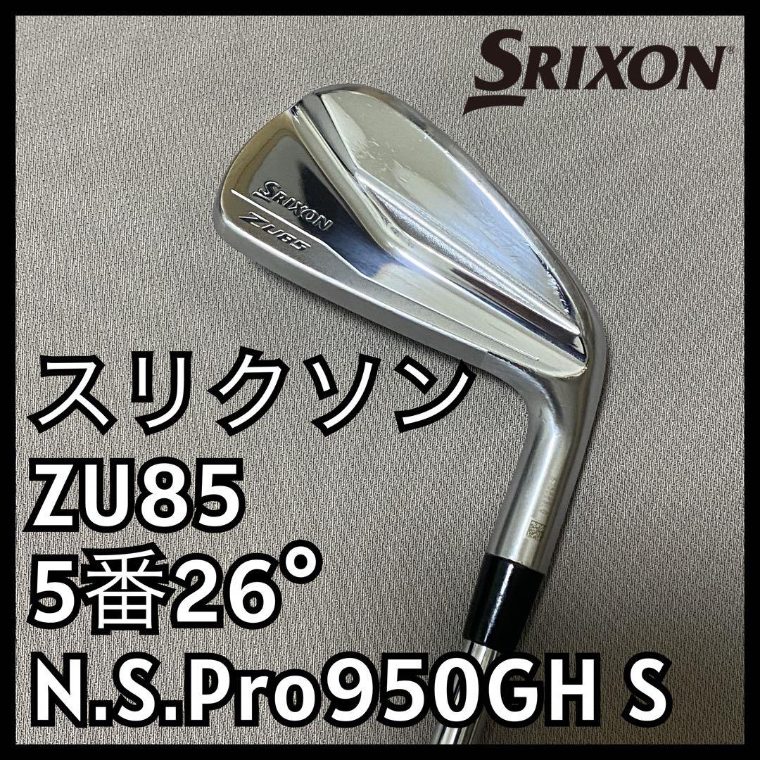 スリクソンSRIXON ZU85 26°5番アイアン型ユーティリティNS950S - メルカリ