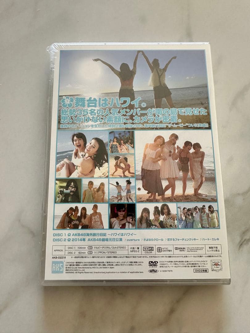 大島優子DVD BOX AKB48 海外旅行日記〜ハワイはハワイ〜 DVD2枚組