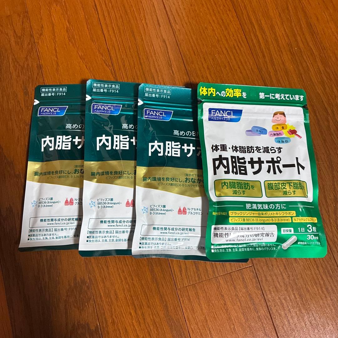 FANCL 内脂サポート 4袋セット - メルカリ
