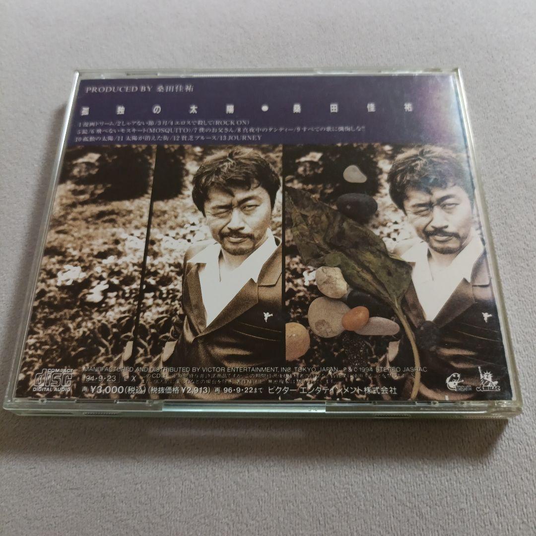 1.55 桑田佳祐 / 孤独の太陽 CD - メルカリ