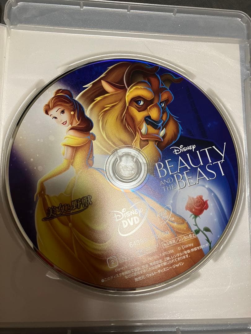 美品】美女と野獣 アニメ版 MovieNEX DVDのみ - メルカリ