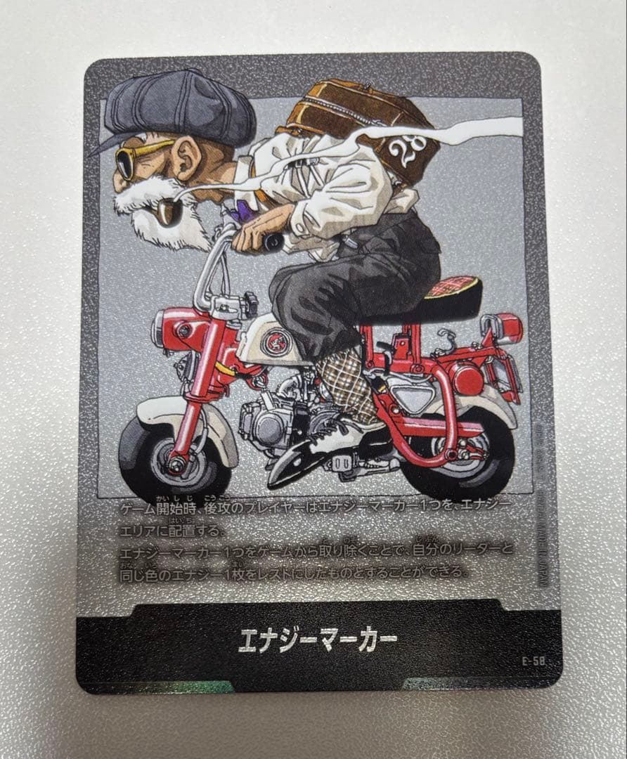 マンガブースター ドラゴンボール エナジーマーカー E-58 - メルカリ