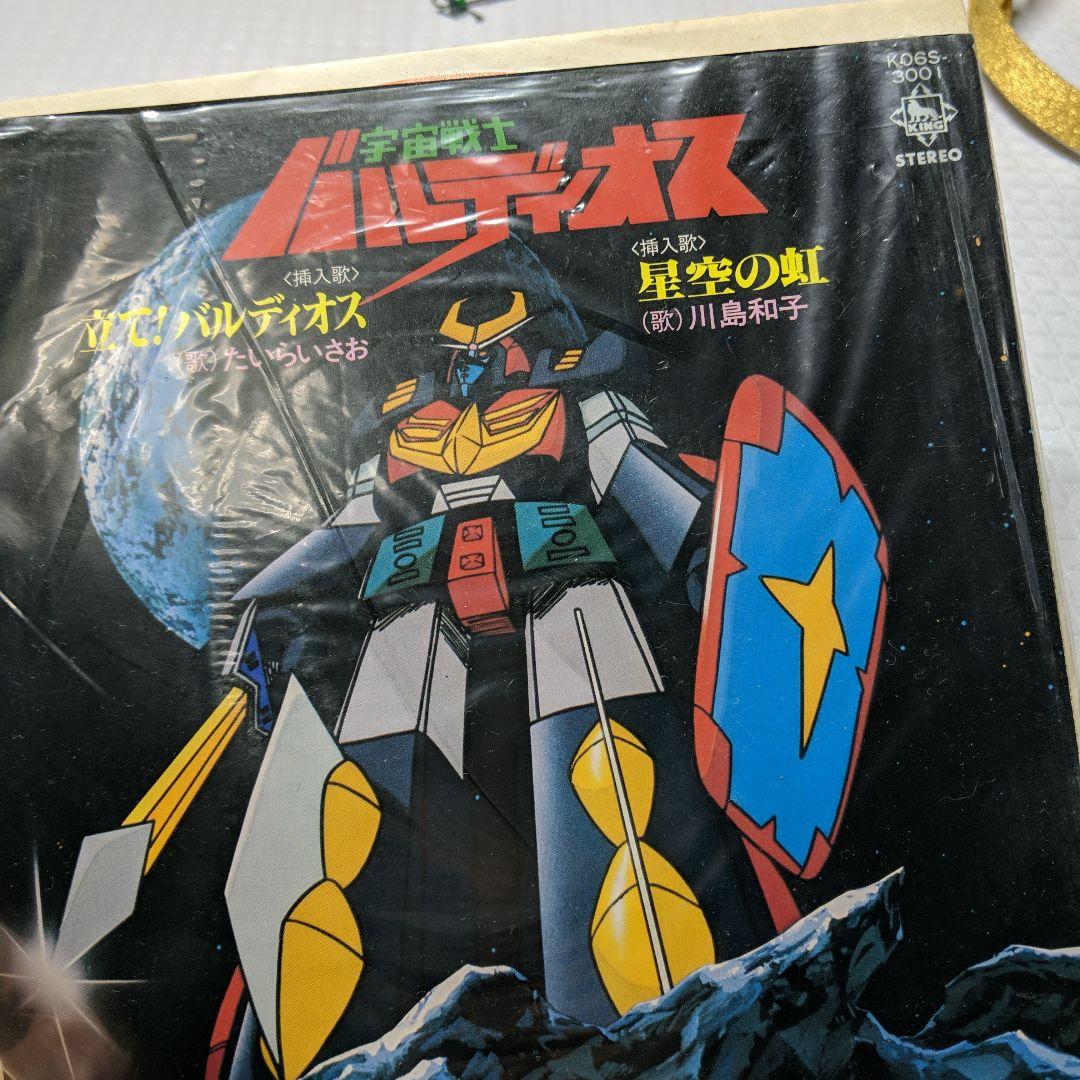 宇宙戦士バルディオス レコード - メルカリ