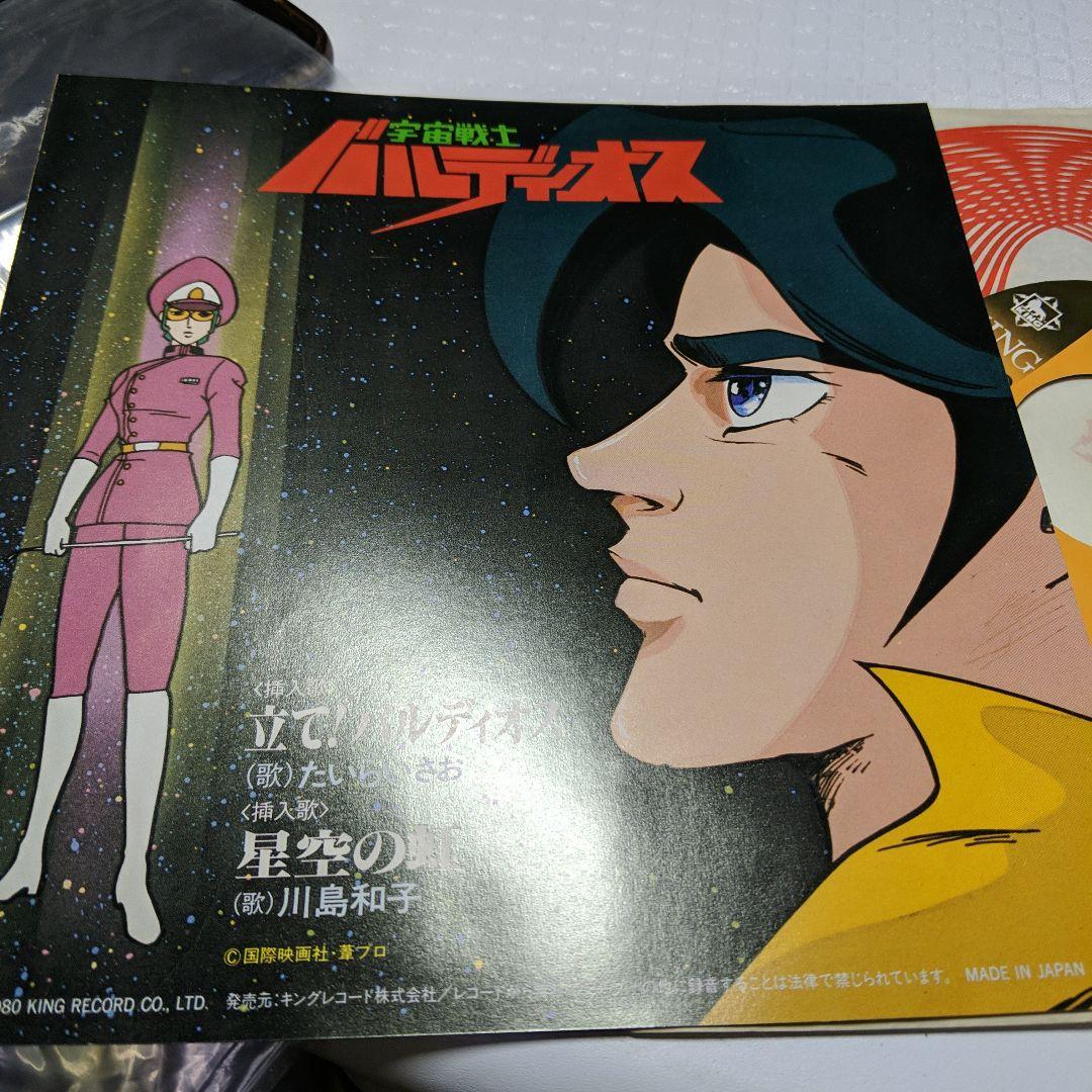 宇宙戦士バルディオス レコード - メルカリ