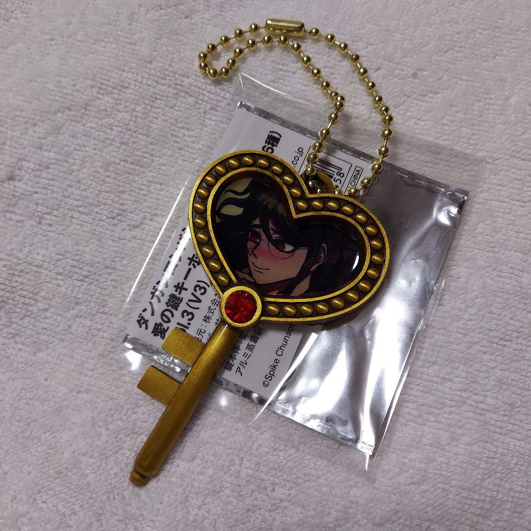 ダンガンロンパ V3 獄原ゴン太 愛の鍵 キーホルダー - メルカリ