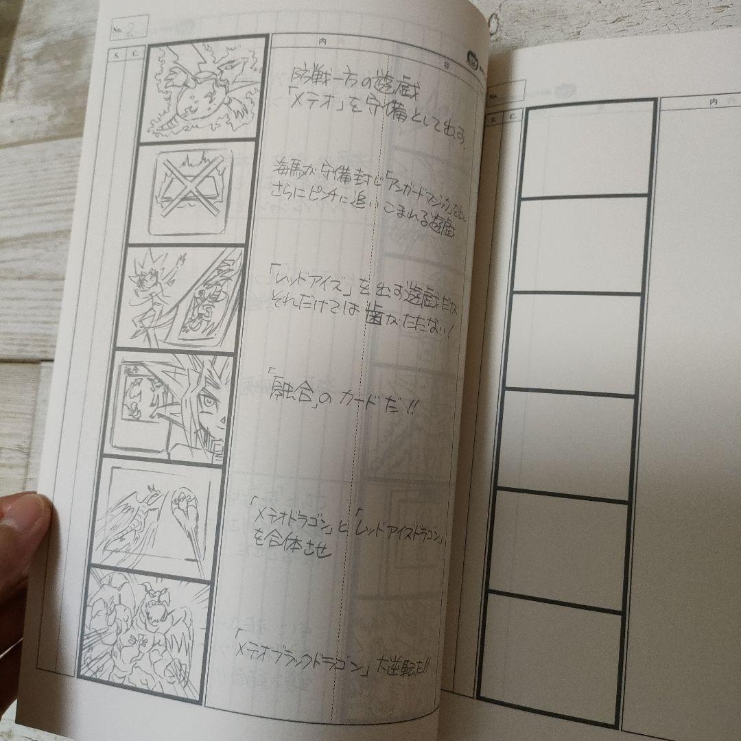 遊戯王 絵コンテノート 東映アニメーション版 - メルカリ