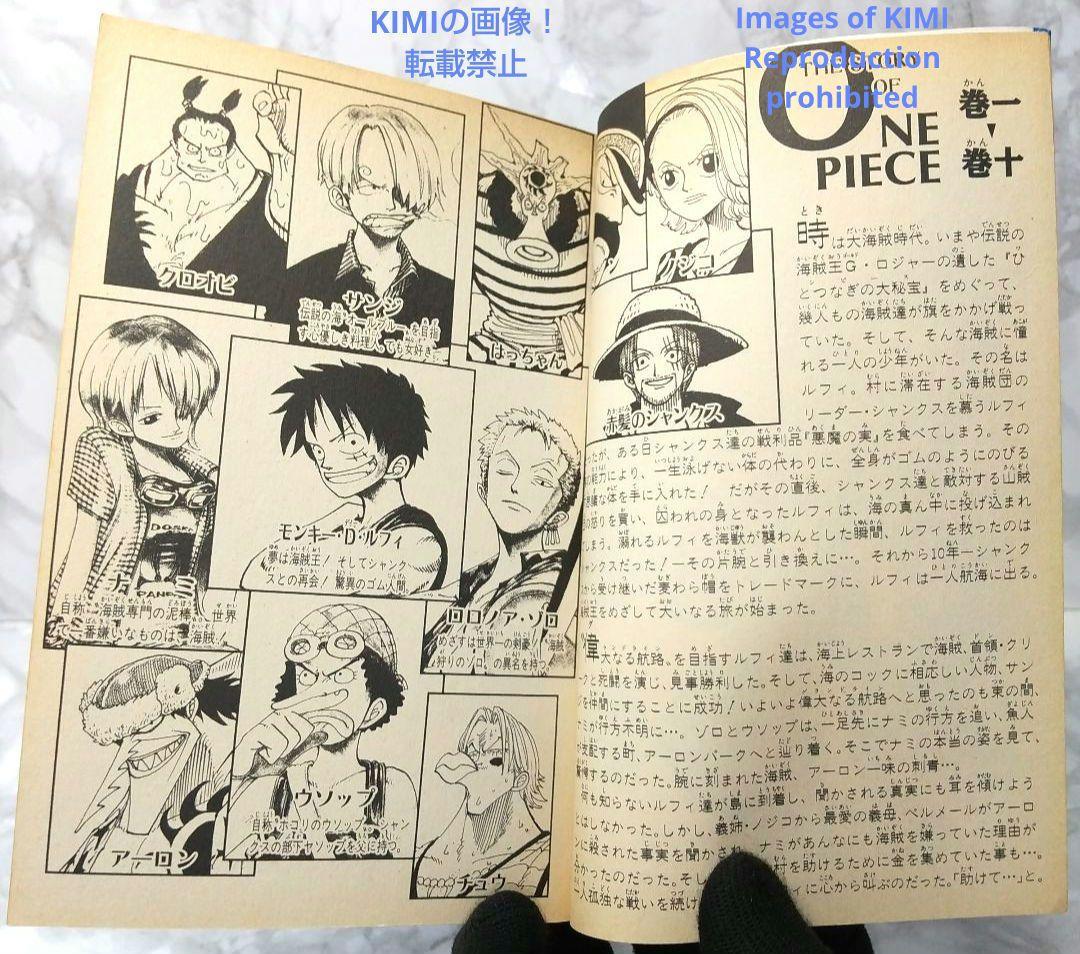 希少 初版 第1刷発行 ONE PIECE 10 コミック 漫画 本1999 尾 - メルカリ