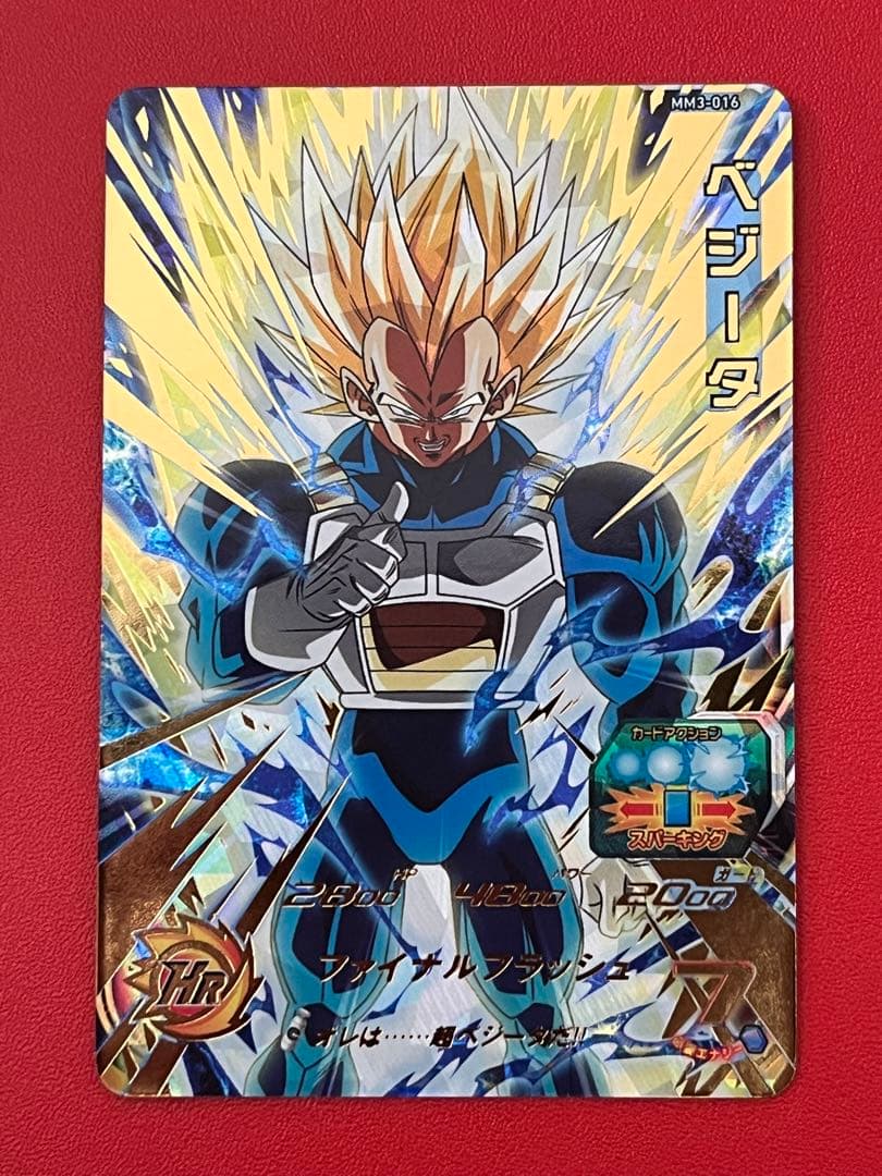 オレはスーパーベジータだ☆MM3 016 UR ベジータ 超サイヤ人 パワー