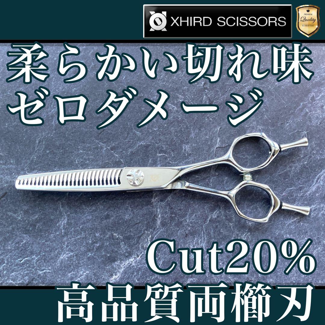 【新品】両櫛刃ゼロダメージセニングPRO 6.0inch【送料無料】スキ率20％