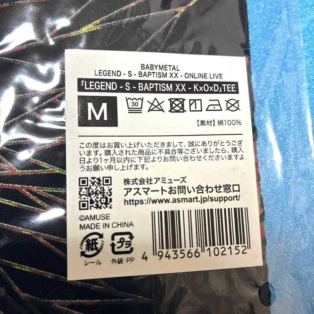 未開封】BABYMETAL 「LEGEND-S-BAPTISM XX」サイズM - メルカリ