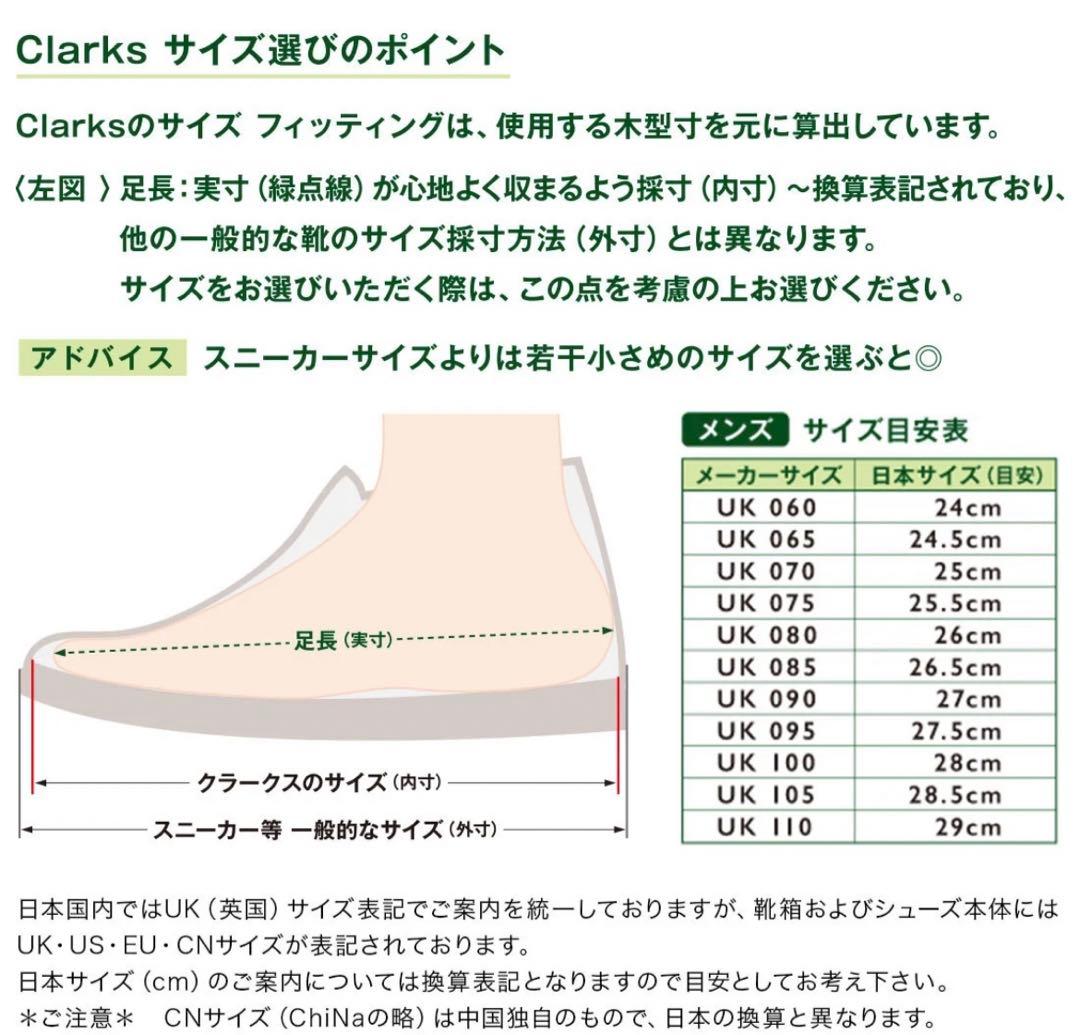 最安値！ ワラビー Clarks Original Beige Derby