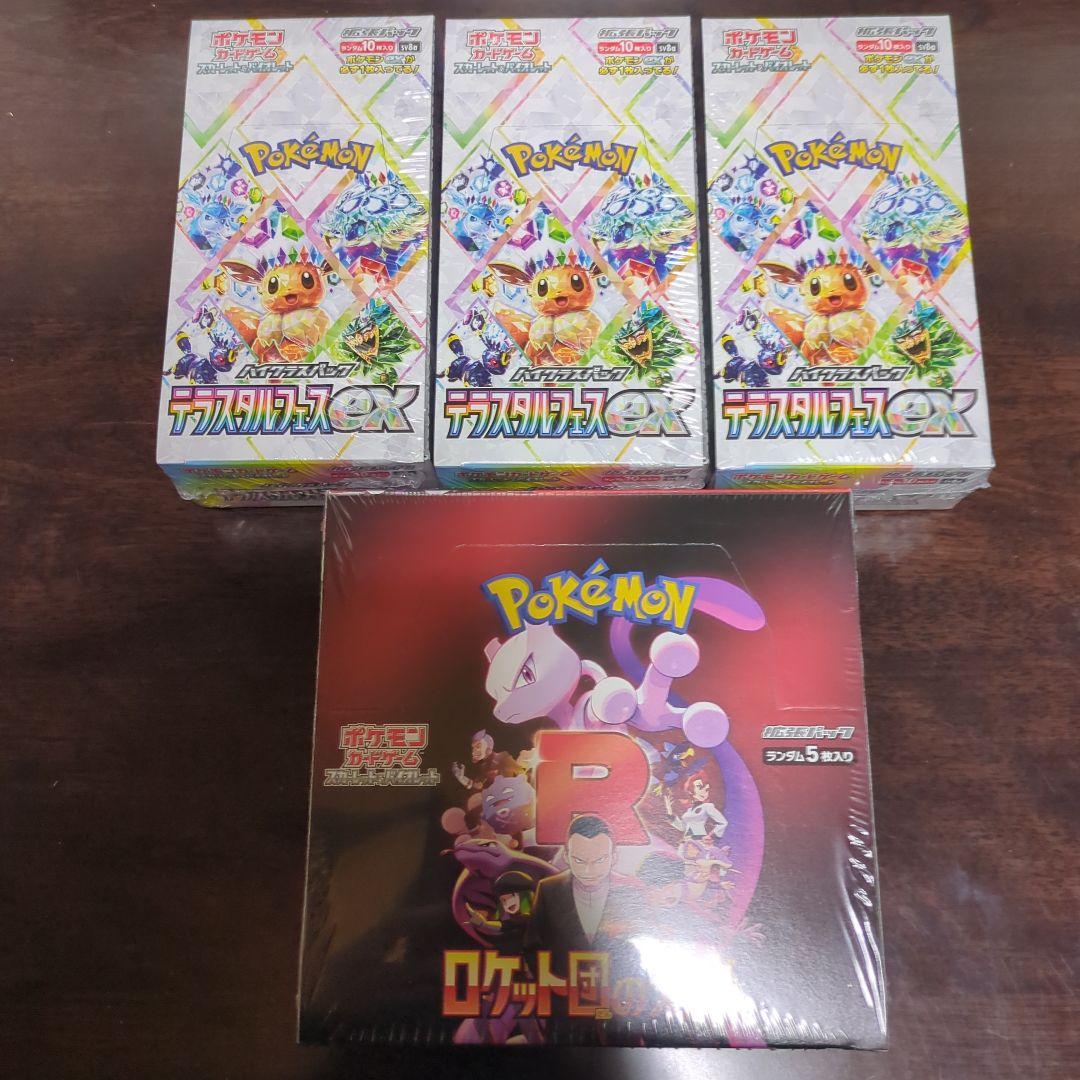 ポケモンカードテラスタルフェス3BOX ロケット団の栄光1BOX シュリンク