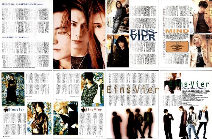 Eins:Vier アインス・フィア 雑誌 切り抜き 257P★インディーズ時代