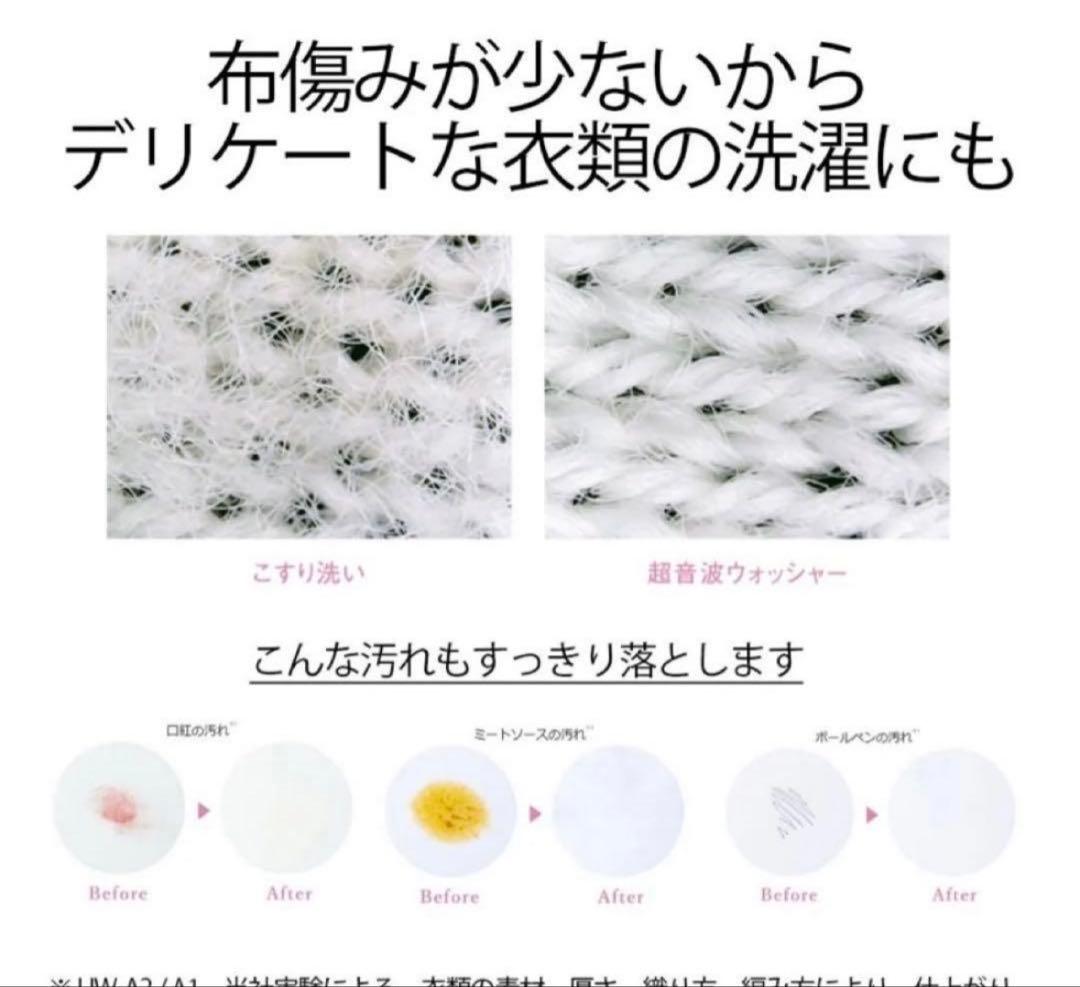 SHARP シャープ　超音波ウォッシャー UW-A2 -V