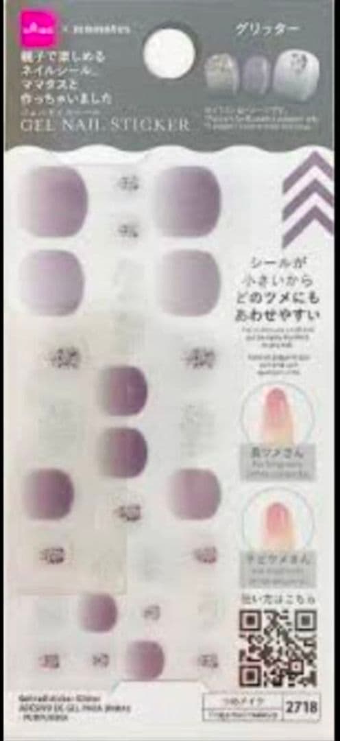ダイソー amifa ネイルシール 2点 まとめ売り おまけ付き 2点 ②