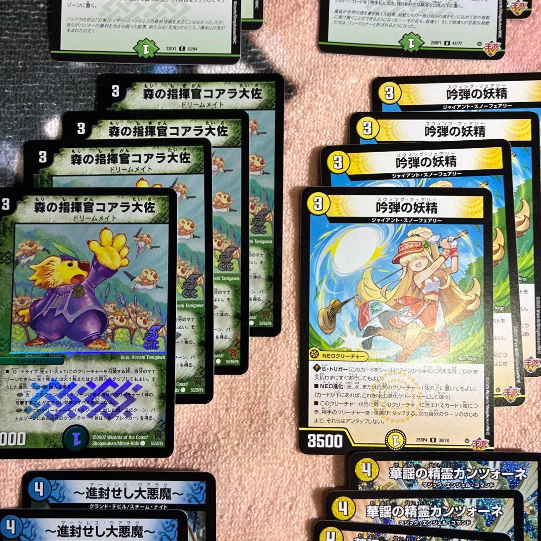 トリーヴァゴルギーオージャー 一部デッキパーツまとめ売り - メルカリ