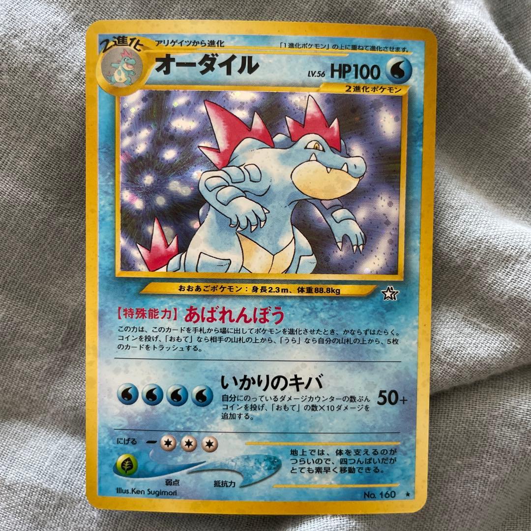 オーダイル ☆ 拡張パック第1弾 金、銀、新世界へ… - メルカリ