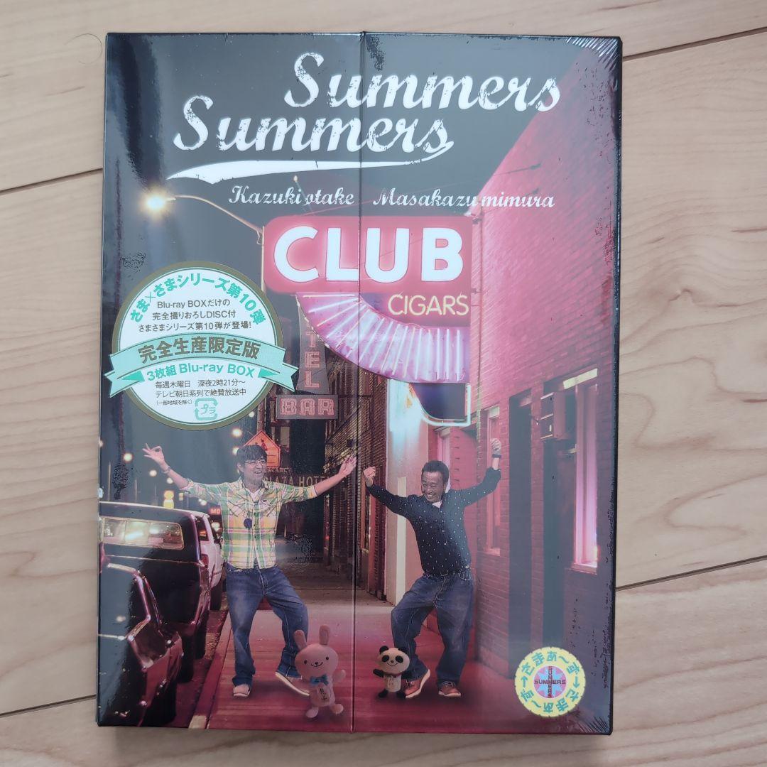 SUMMERS さま～ず DVDボックス vol.6〜23 9点