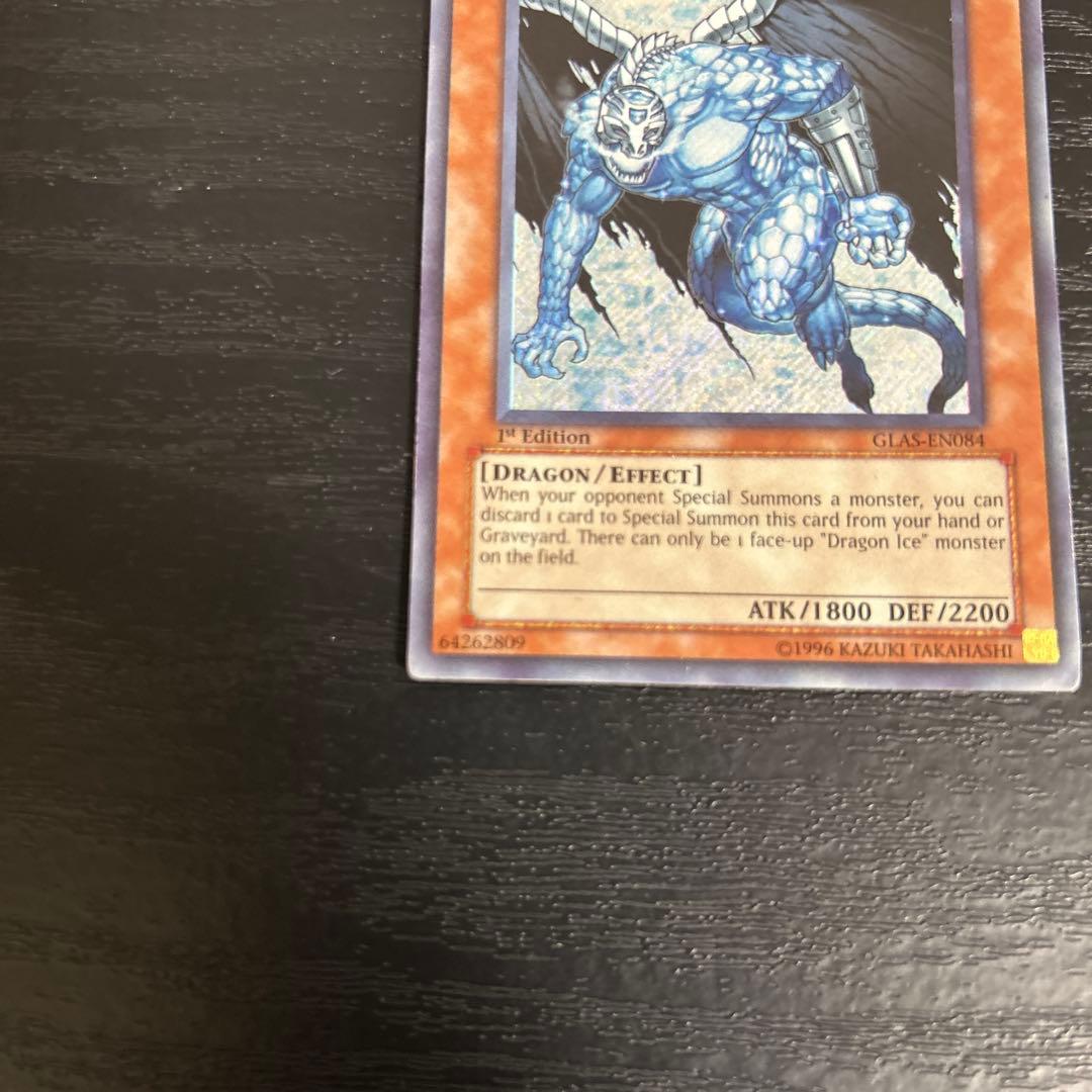 即日発送】ドラゴン・アイス 英語 1st シークレット GLAS-EN084 - メルカリ