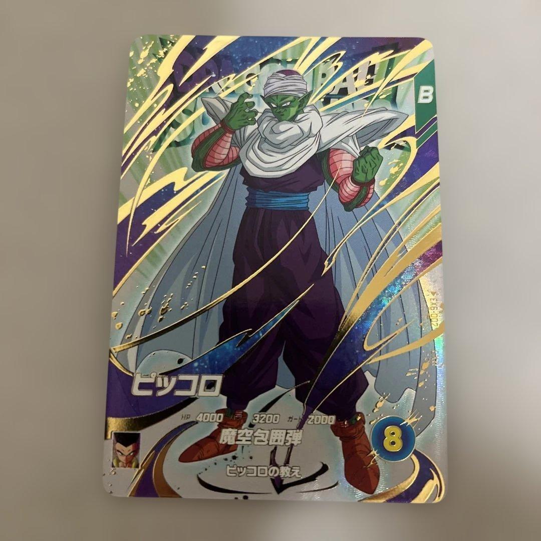 ドラゴンボール スーパーダイバーズ ピッコロ EXR EX6-002 - メルカリ