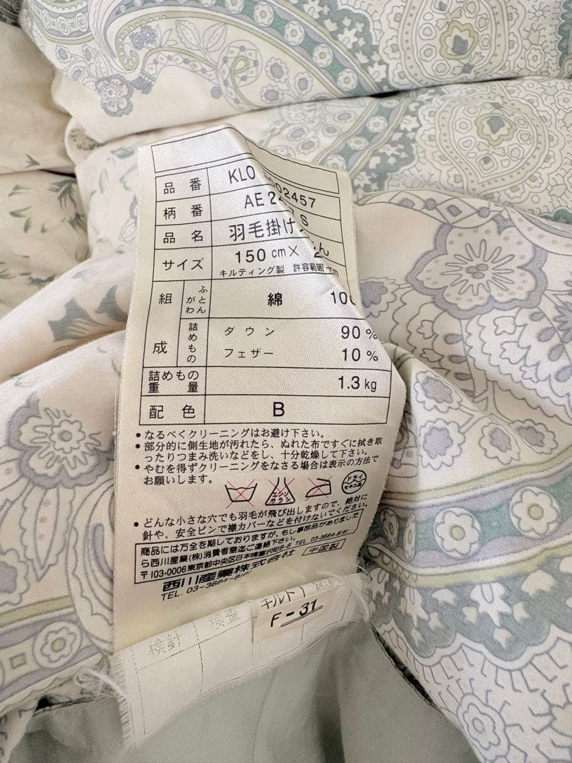 西川 羽毛布団 シングル ダウン90% ゴールデンナイト