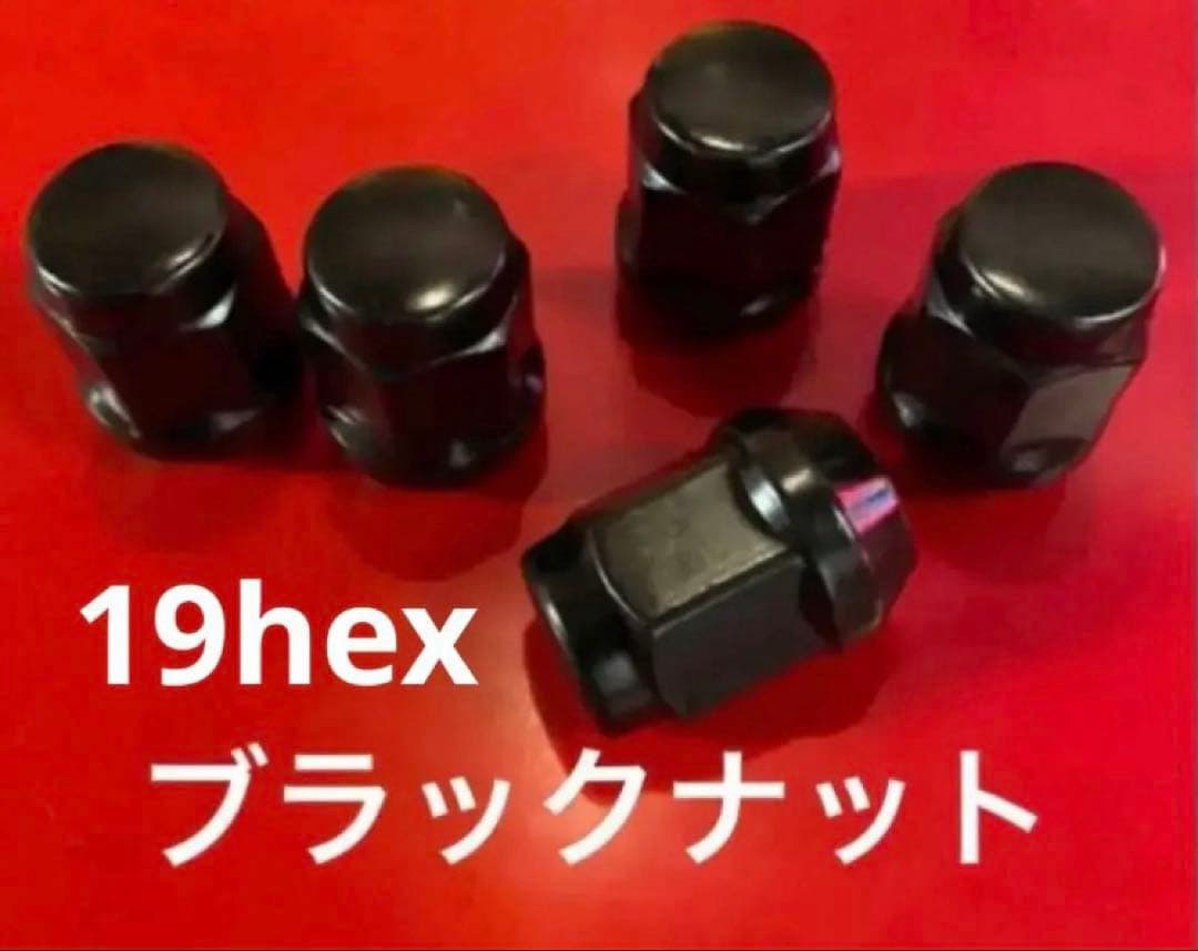 長野までの送料とブラックナット