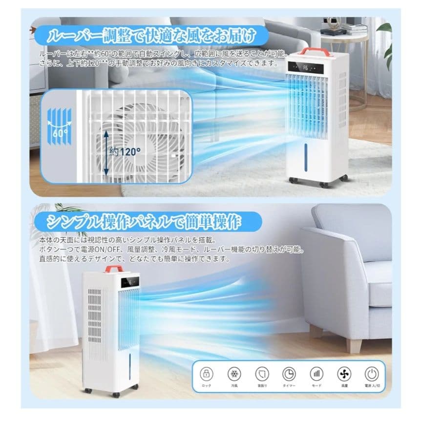 スポットクーラー 冷風機 】2025年夏新開発 瞬間冷却 10L PSE認証