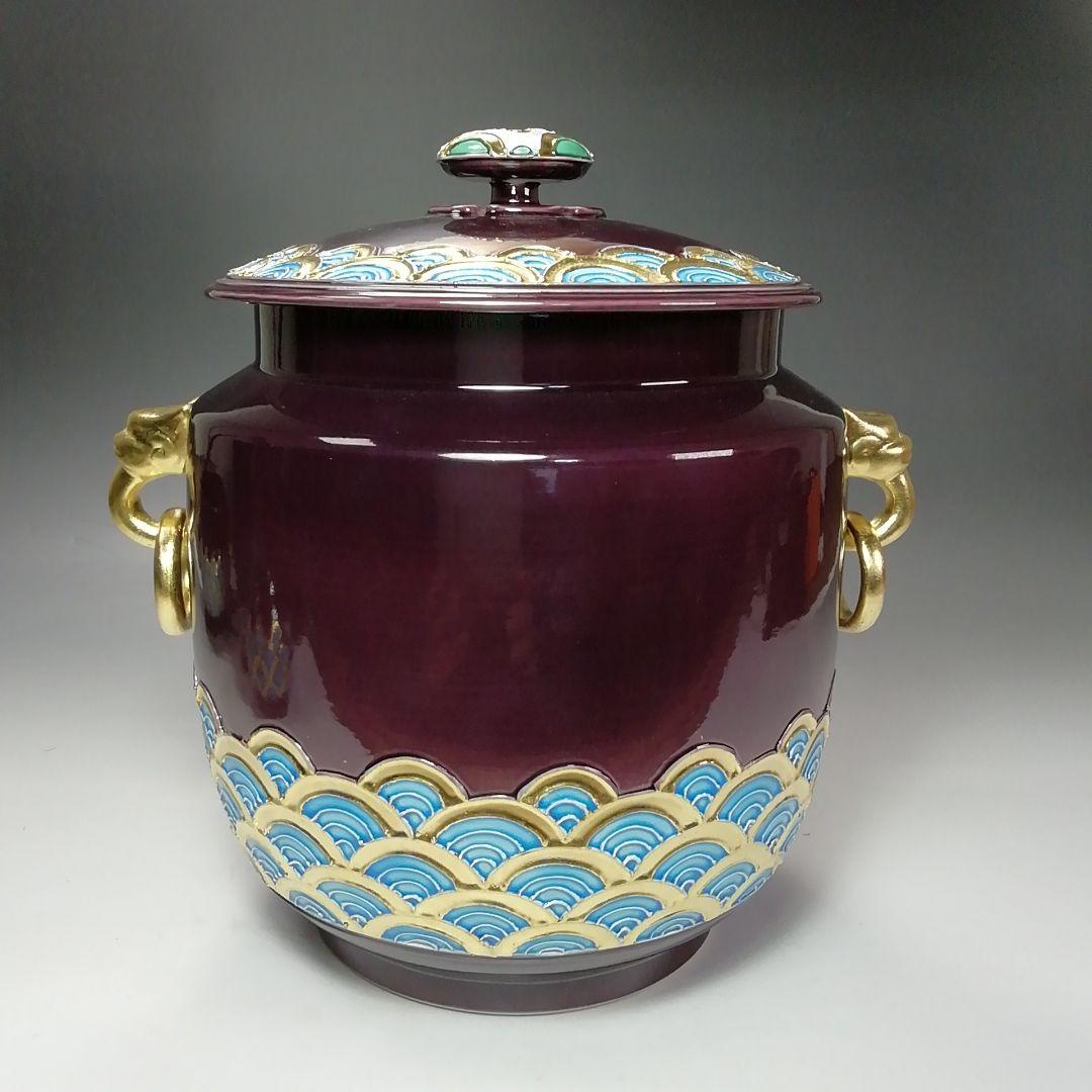 S708 皆具 『紫交趾 青海波』『平安 勝見永泉』 共箱 茶道具