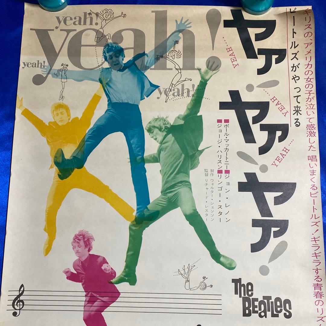 THE BEATLES ビートルズがやって来るヤァ!ヤァ!ヤァ! B2ポスター