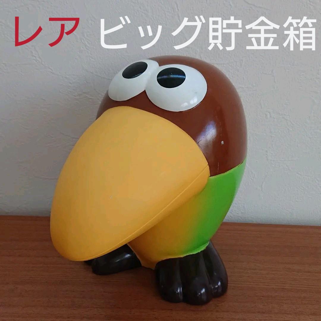キョロちゃんビッグ貯金箱 昭和レトロ - メルカリ