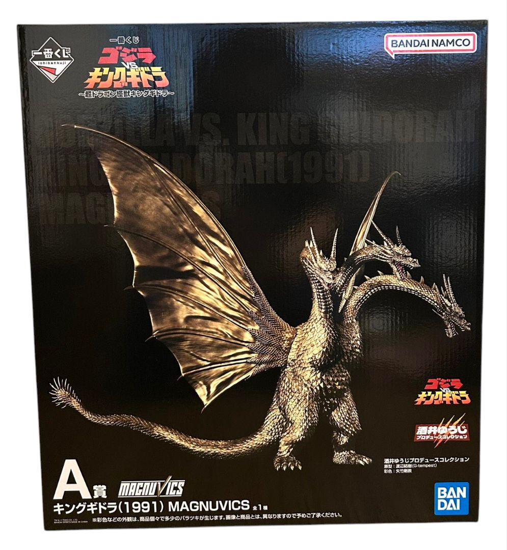 一番くじ ゴジラvsキングギドラ A賞 キングギドラ B賞 メガ