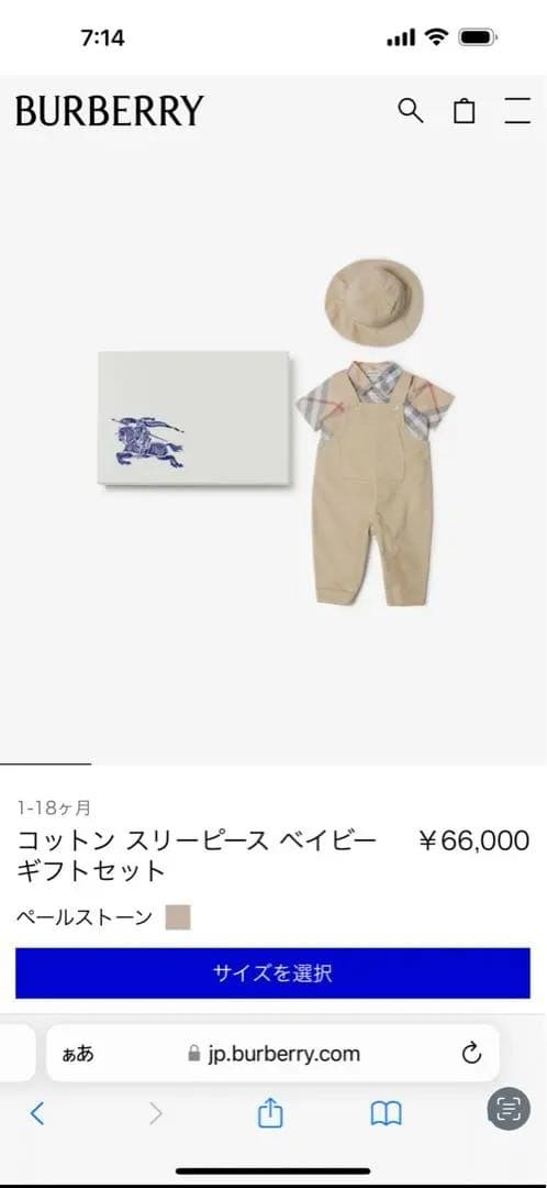 バーバリー　コットン スリーピース ベイビー ギフトセット保証保証 バーバリー コットン スリーピース ベイビー ギフトセット保証保証